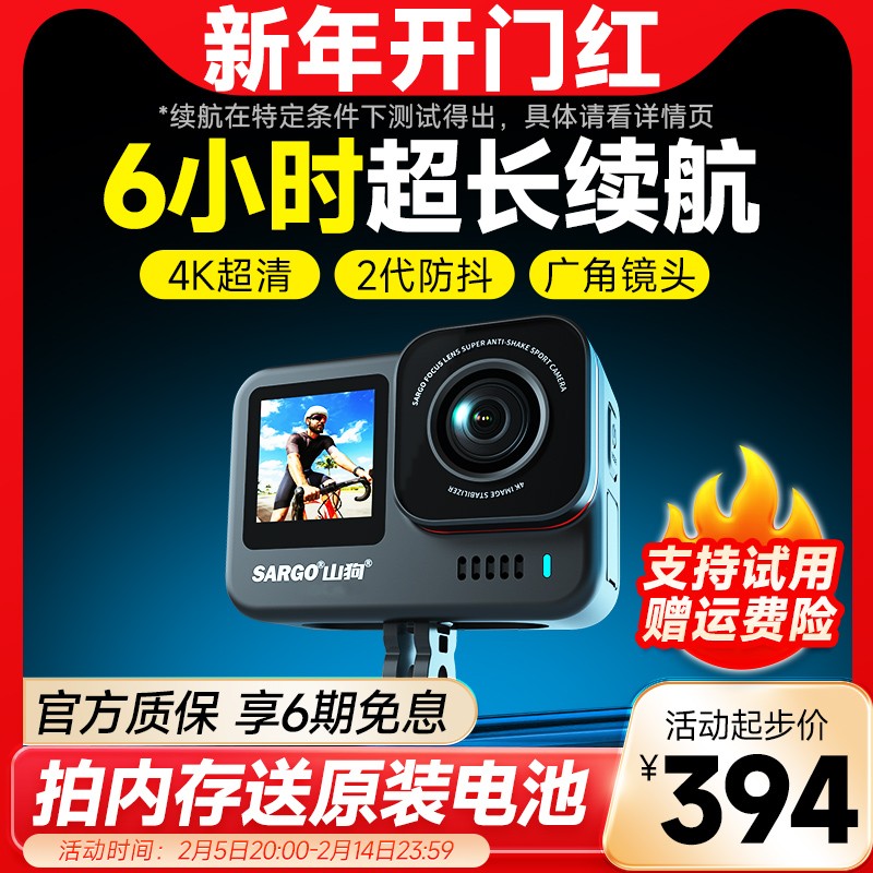 山狗A7长续航运动相机摩托车头盔骑行行车记录仪4K防抖高清钓鱼