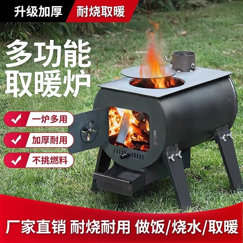柴火取暖炉冬天室内柴煤两用炉子农村家用炉灶无烟煤炭木柴烤火炉