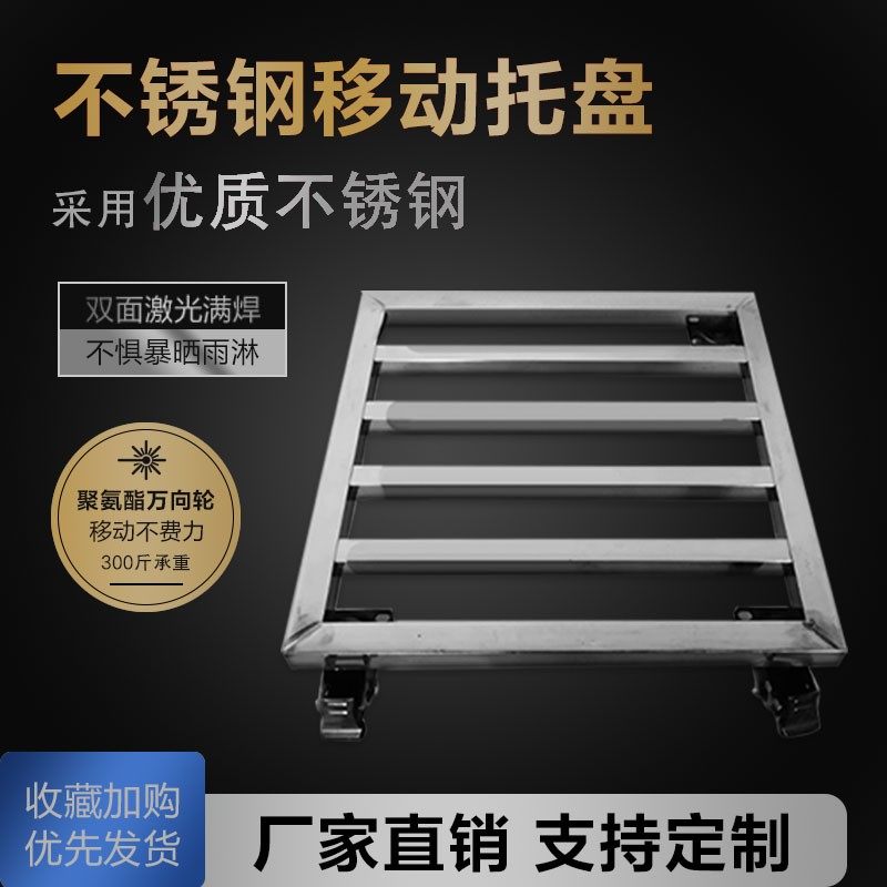 不锈钢移动花盆支架托盘托架置物架方形带滑轮万向轮承重水桶定制,鲜花速递/花卉仿真/绿植园艺,花托/移动托盘,淘宝优惠券,粉丝福利购,淘宝优惠卷