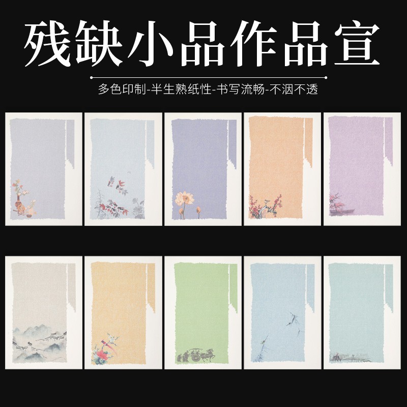 映溪微喷半生半熟宣纸毛笔书法专用纸作品纸小楷行书草书手札残片