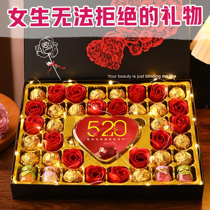 情人节精美巧克力礼盒送女朋友老婆生日礼物浪漫创意520零食女生