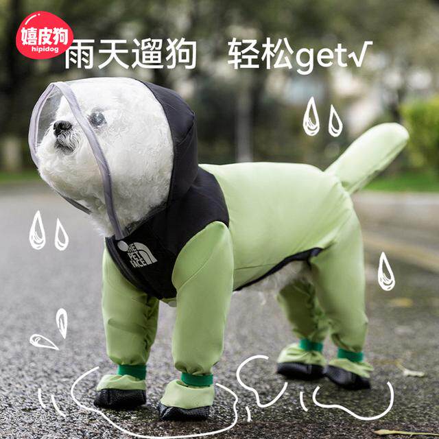 [达人]宠物雨衣四脚雨衣雨披防狗宠物服装/雨衣
