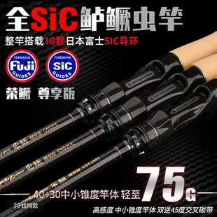 劲途荣鳜 尊享版枪柄鱼竿全富士SIC导环高感度超轻高碳小锥度虫杆