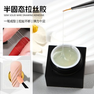 云钻半固态拉丝胶可卸专用魔镜粉造型胶透明免洗弹力拉线胶甲油胶