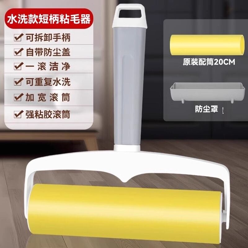 长杆粘毛器可水洗家用大衣呢子外套衣物滚刷粘头发神器黏毛除毛器