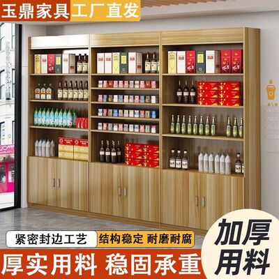 烟酒柜展示柜超市百货店多层商店烟酒礼品茶叶货柜便利店陈列柜
