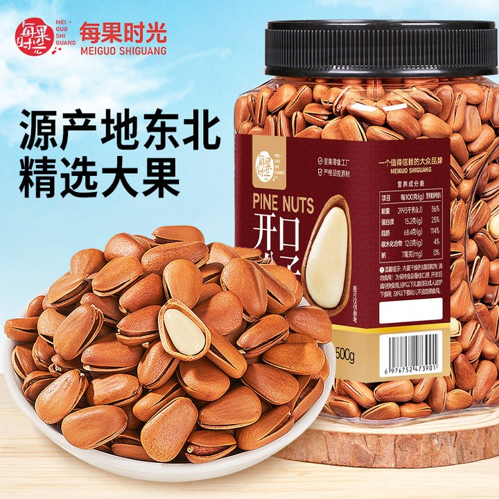 【每果时光】东北松子500g特大颗粒罐装 一罐/两罐