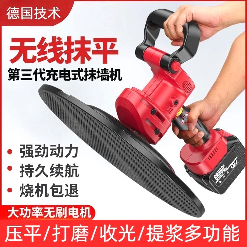 充电式水泥砂浆墙面收光机电动搓墙机锂电收光抹平机全自动抹墙机