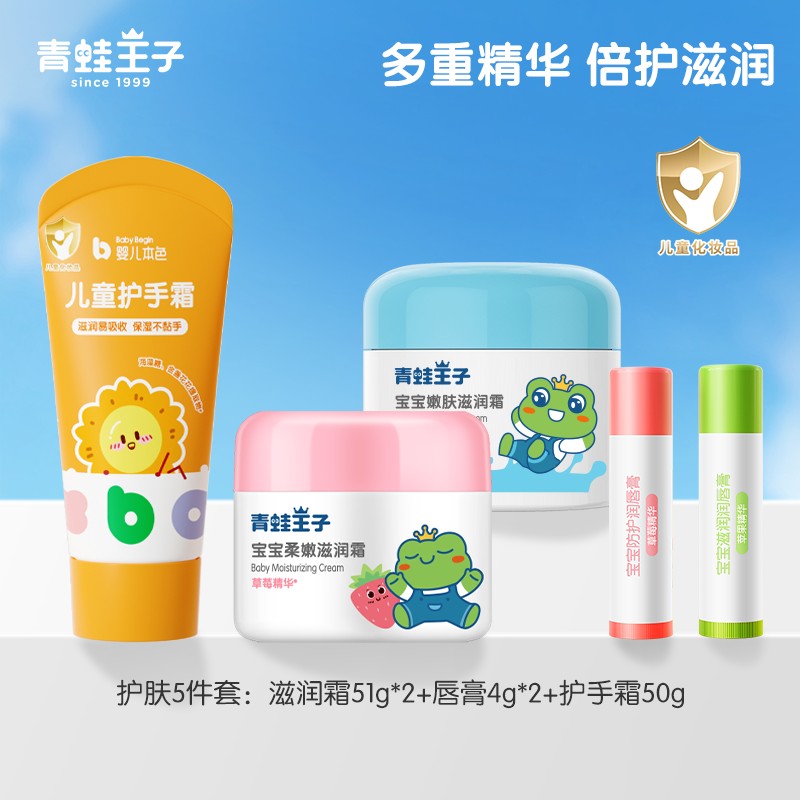 现货速发青蛙王子儿童唇膏保湿滋润补水山茶油润唇膏