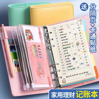 收纳记账本可放钱的儿童零花钱包现金日系手账本子学生存钱袋手帐