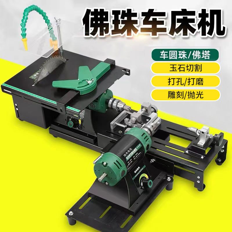 玉石台磨机多功能小型雕刻机车床翡翠抛光切割打磨打孔一体机工具