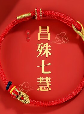 汉珠 非金属布艺手链 文昌结红绳手链男女学生民族风五彩手编手绳