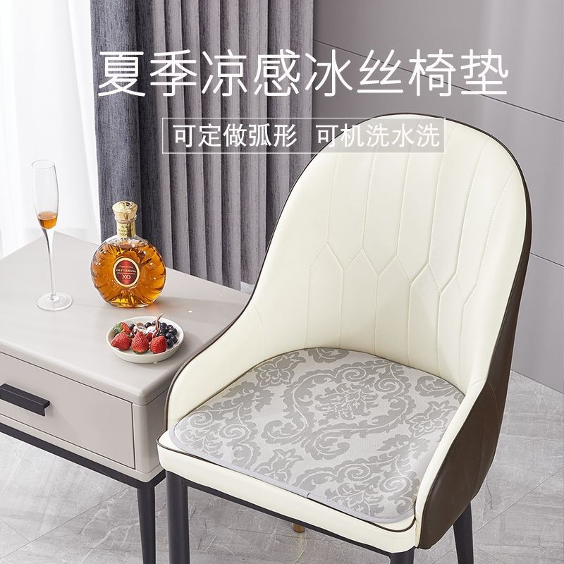 夏季冰丝椅子垫防滑四季通用凳子坐垫透气马蹄形家用餐椅座垫定制