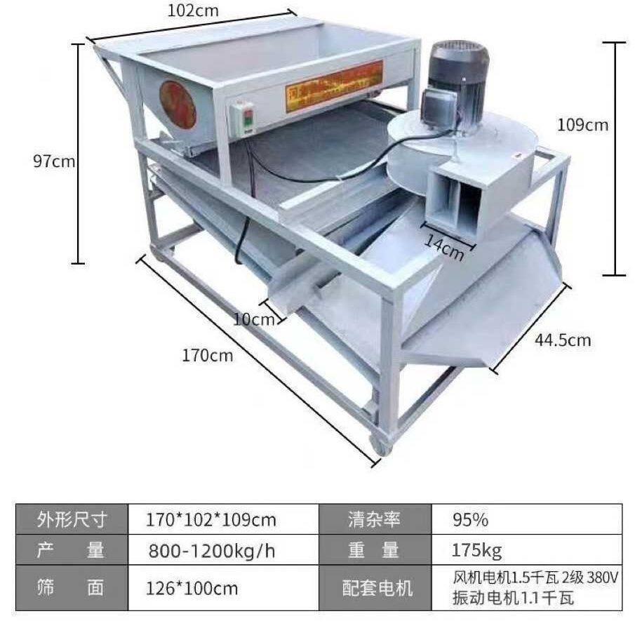 环保振动筛菜籽精选机除尘花生振动筛选机芝麻菜籽全自动小型智能