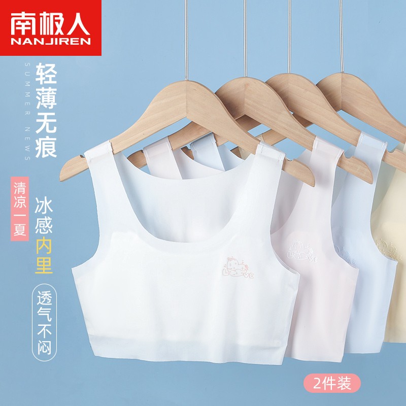 女童发育期内衣10-14岁少女文胸小学生初中生无痕防凸点女孩背心