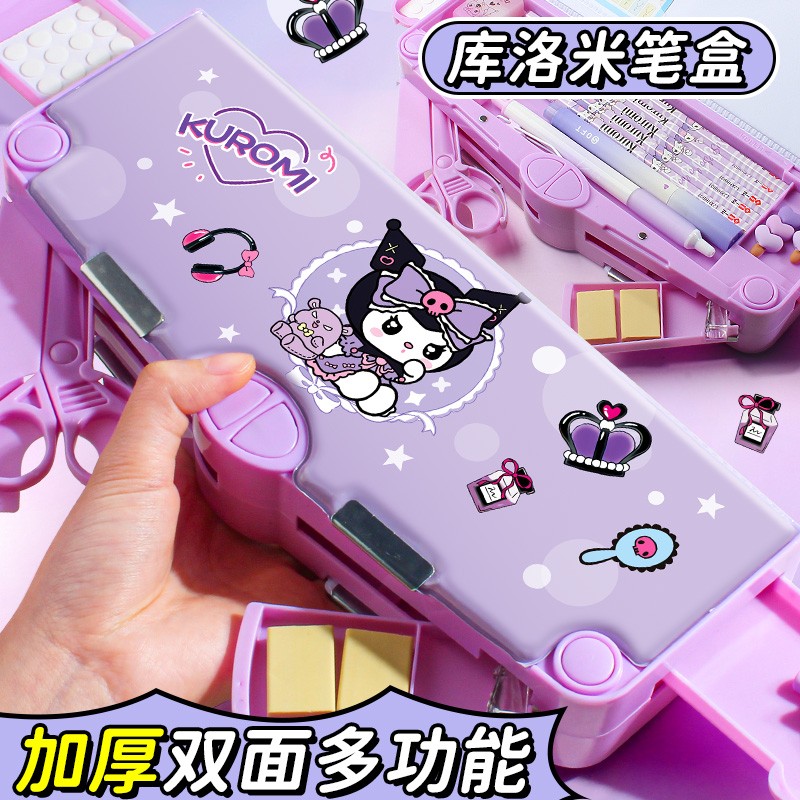 库洛米多功能文具盒2024年新款女生网红自动铅笔盒女孩款笔袋女