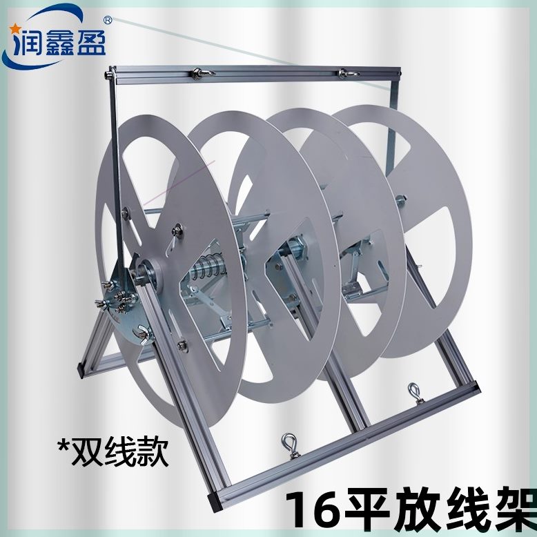 可定制电线放线架BV线16平方放线器放线盘放线神器家装线电工工具