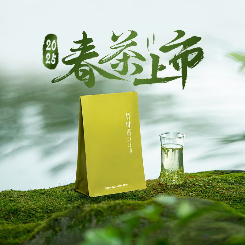 2026春茶上市竹叶青品味100g自饮袋装推荐明前高山茶绿茶特级茶