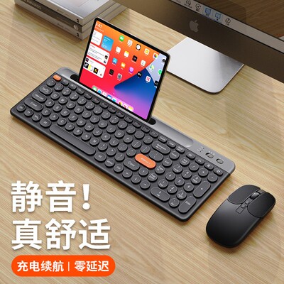 云墨无线键盘鼠标套装蓝牙便携可充电静音台式电脑笔记本平板外接