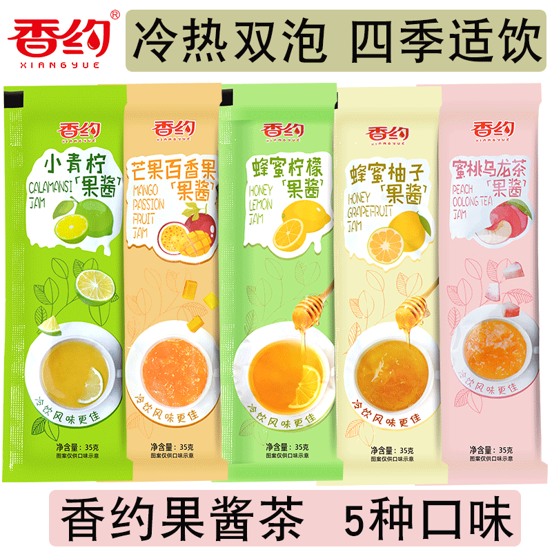 香约蜂蜜柚子茶独立小包装芒果百香果蜂蜜柠檬水果茶冲泡冲饮酱
