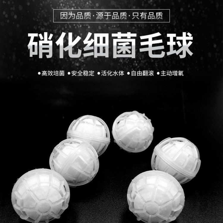 鱼缸翻滚过滤球带壳硝化魔球毛球旋转翻滚滤滚动滤材生化球细菌屋