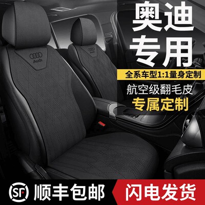 奥迪A6L汽车坐垫A4LA3Q2Q3Q5翻毛皮座套四季专用座椅套翻毛皮坐垫