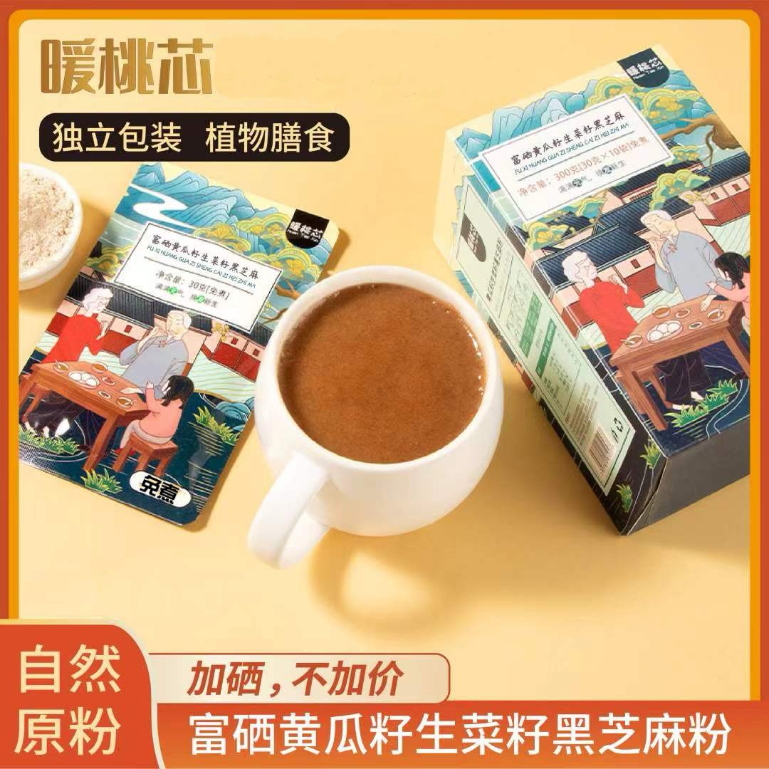 股关节调养富硒东北老旱黄瓜籽粉生菜籽粉黑芝麻粉350克/盒