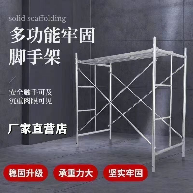 镀锌脚手架梯形脚手架工地用移动脚手架折叠组合脚手架脚手架全套