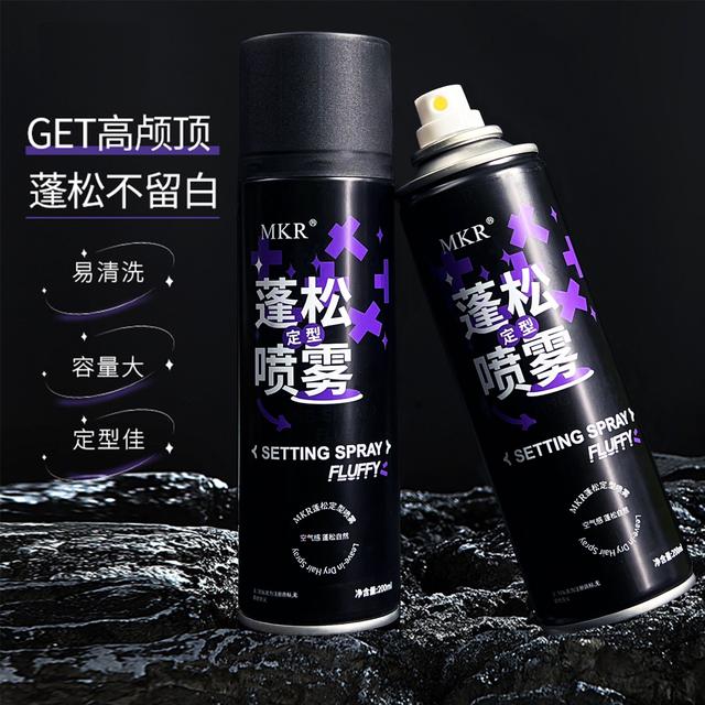 定型喷雾抢！空气感高颅顶持久蓬松卷直发男女高颅顶蓬松