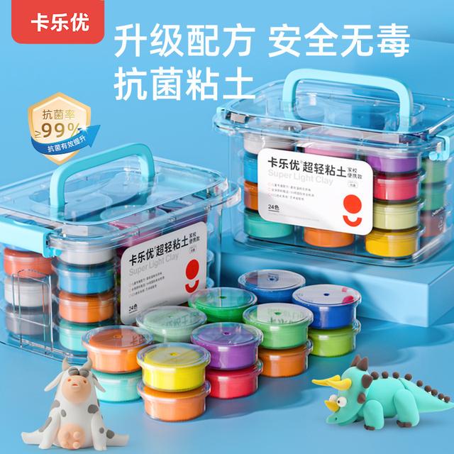 卡乐优24色橡皮泥无毒安全儿童彩泥玩具幼儿园手工diy超轻粘土