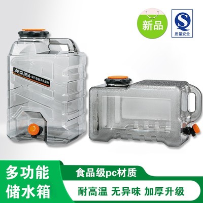 新品便携多功能户外露营家用纯净水桶山泉水桶食品级PC大容量加厚