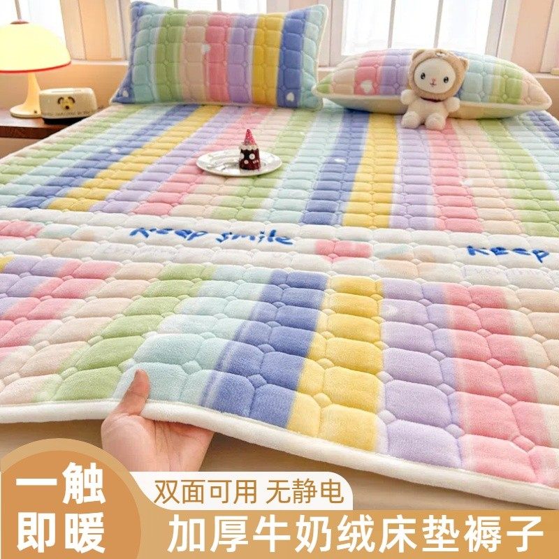 A类加绒冬季加厚牛奶绒夹棉床褥垫床护垫学生宿舍保暖床单垫床盖