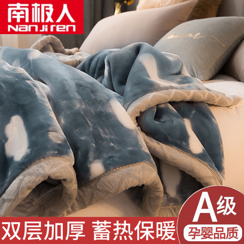南极人拉舍尔毛毯冬季双层加厚盖被子珊瑚绒毯子床单人宿舍毯被子
