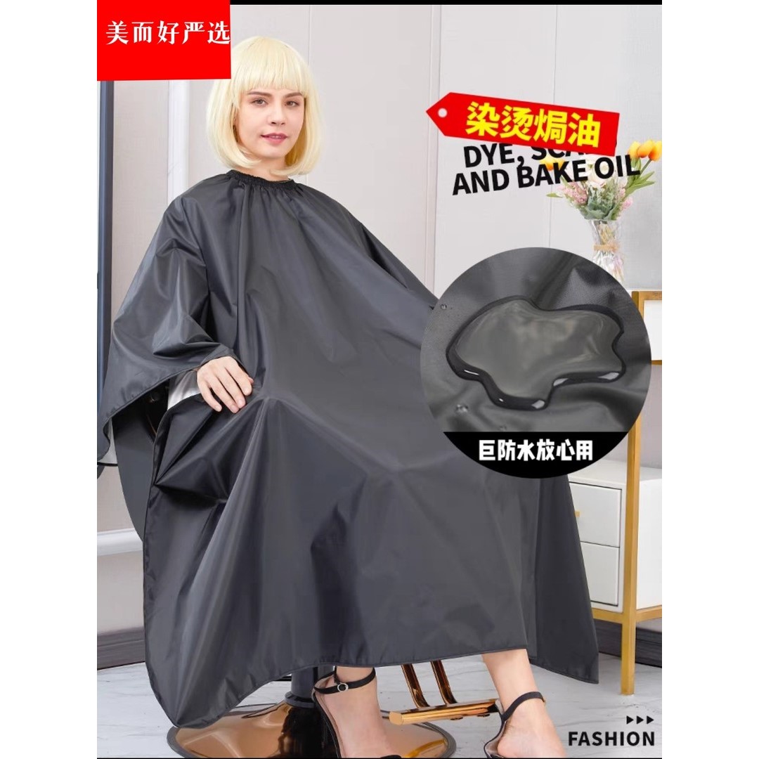 黑色防水围布烫染焗油 剪发 不沾碎发发廊专用