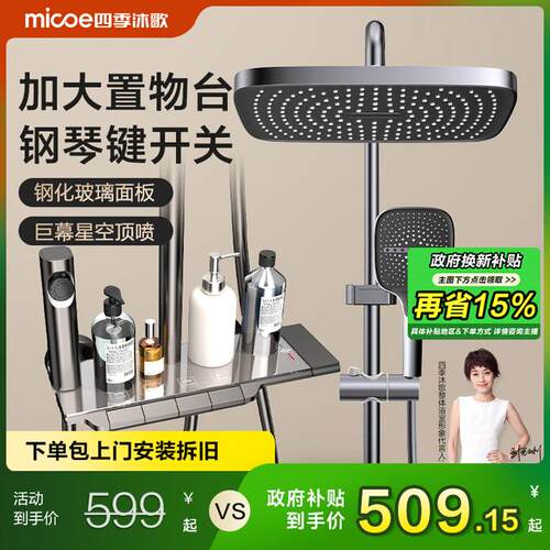 MICOE/四季沐歌琴键淋浴花洒套装枪灰色/奶白色M7系列
