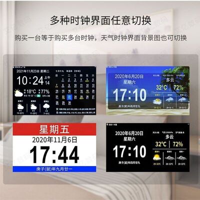 智能wifi电子万年历时钟机挂墙闹钟天气预报桌面新款摆件日历台式