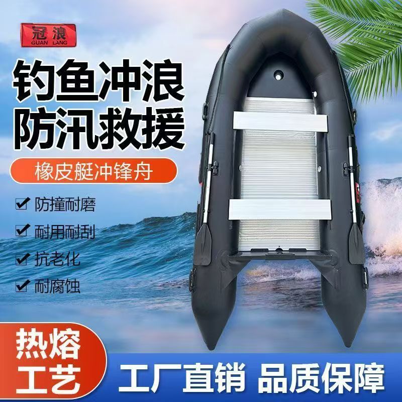 加厚冲锋舟橡皮艇艇橡皮艇船皮划艇路亚艇硬艇快艇气船皮划艇加厚