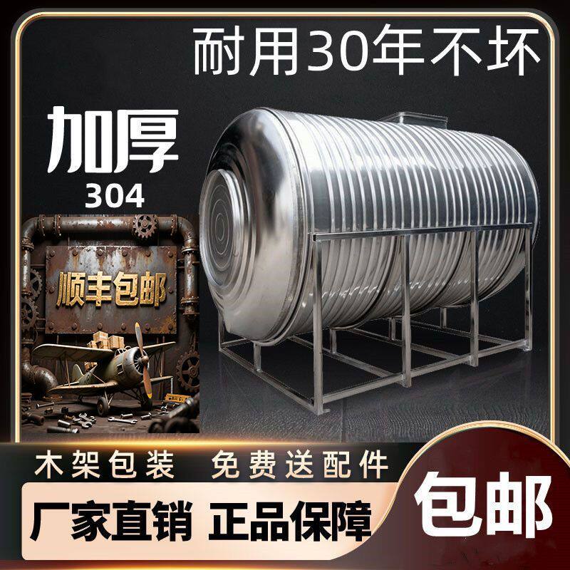 304不锈钢水箱储水桶水塔家用立式加厚太阳能楼顶水塔储水罐家用