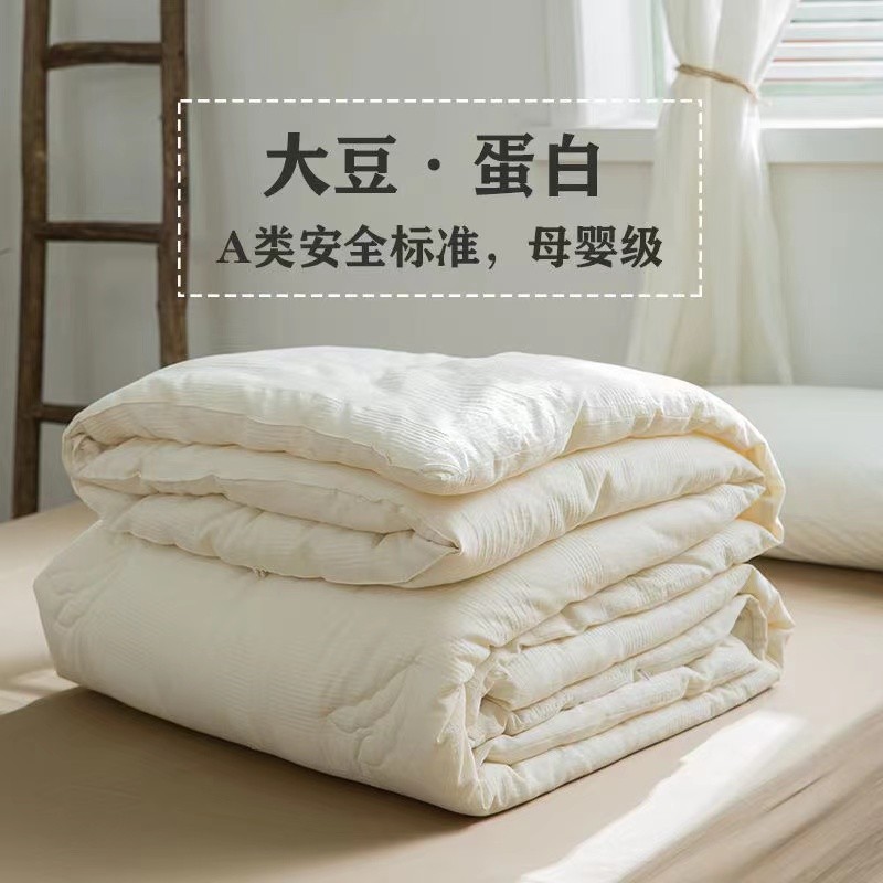 【MEILIHOME】大豆纤维被子冬被棉被芯加厚保暖春秋空调被四季通