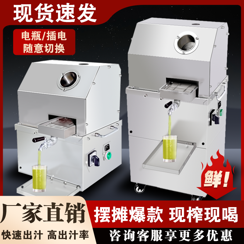 商用甘蔗机甘蔗榨汁机插电电瓶两用加厚不锈钢立式台式摆摊带盖