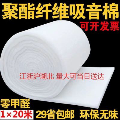 聚酯纤维吸音棉环保填充消音棉防火阻燃琴房鼓房隔音棉隔音棉墙体