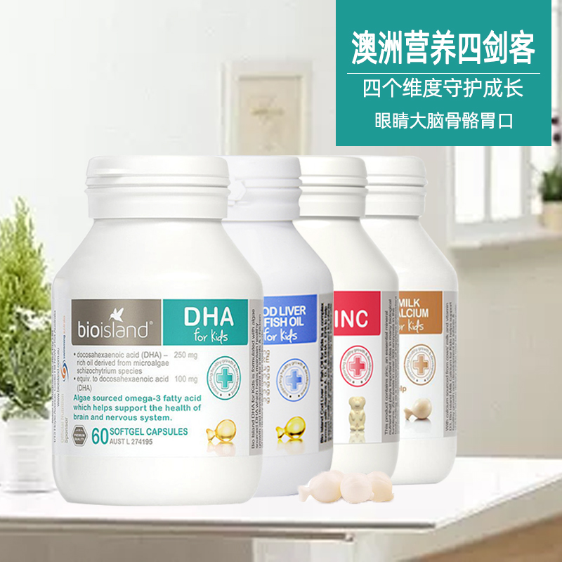 澳洲婴幼儿天然牛乳钙