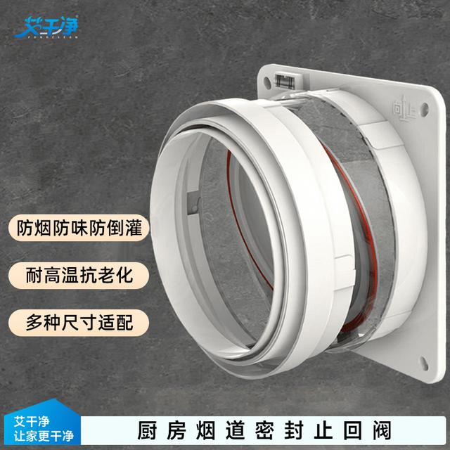 家用厨房油烟专用止逆阀止回阀密封公共烟道排气排风防烟宝