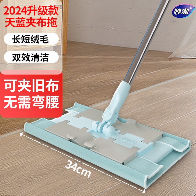 妙潔家用新款夹布拖把平板拖地版地拖可夹毛巾不锈钢布墩[lf3]
