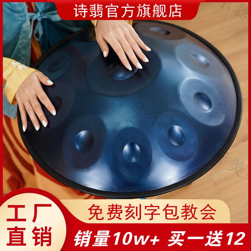 手碟鼓专业级 handpan手碟无忧鼓空灵鼓乐器色空鼓钢舌鼓碟星同款
