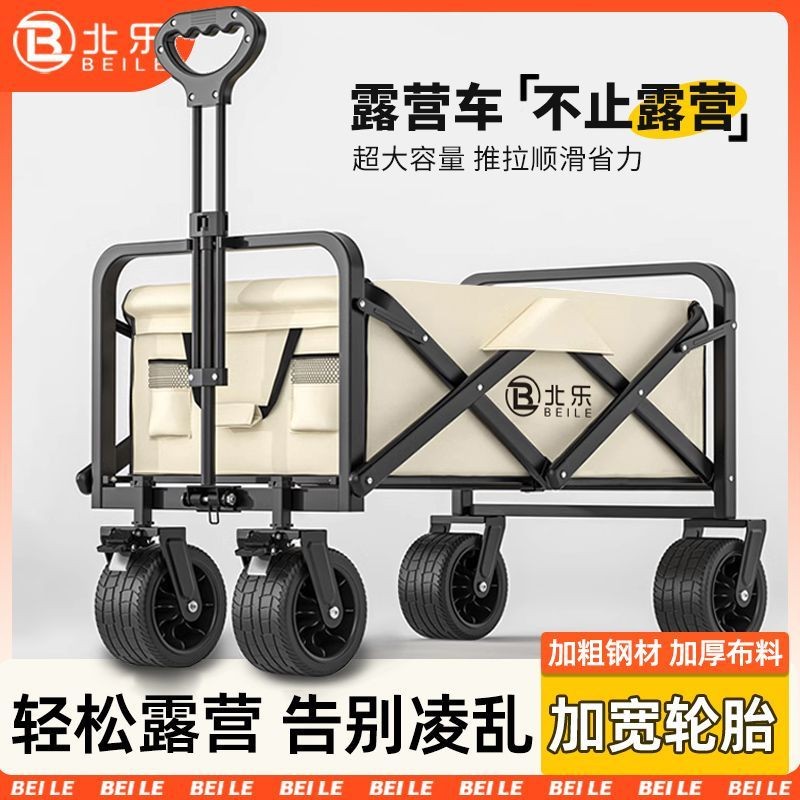 露营车推车户外可折叠手推车野营野餐拖车家用便携快递小拉车摆摊
