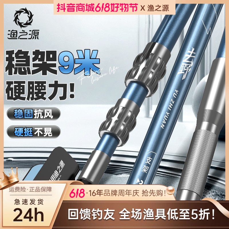 渔之源去野炮台支架鱼竿支架钓鱼支架碳素支架大物炮台大物支架