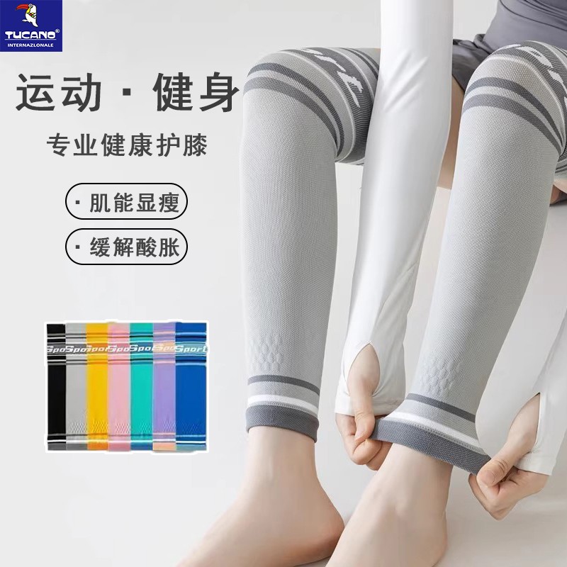 护膝护套女士运动瑜伽骑行专业健身跳绳跑步压力小腿过膝袜套护腿