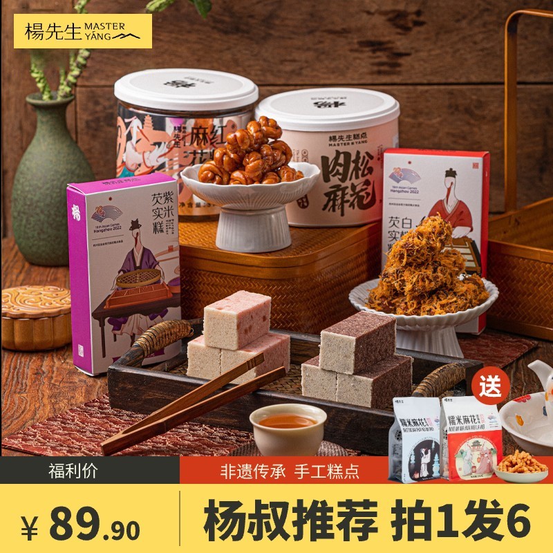 杨先生麻花全家福礼盒 镇店之宝传统手工酥脆麻花送人送礼礼盒