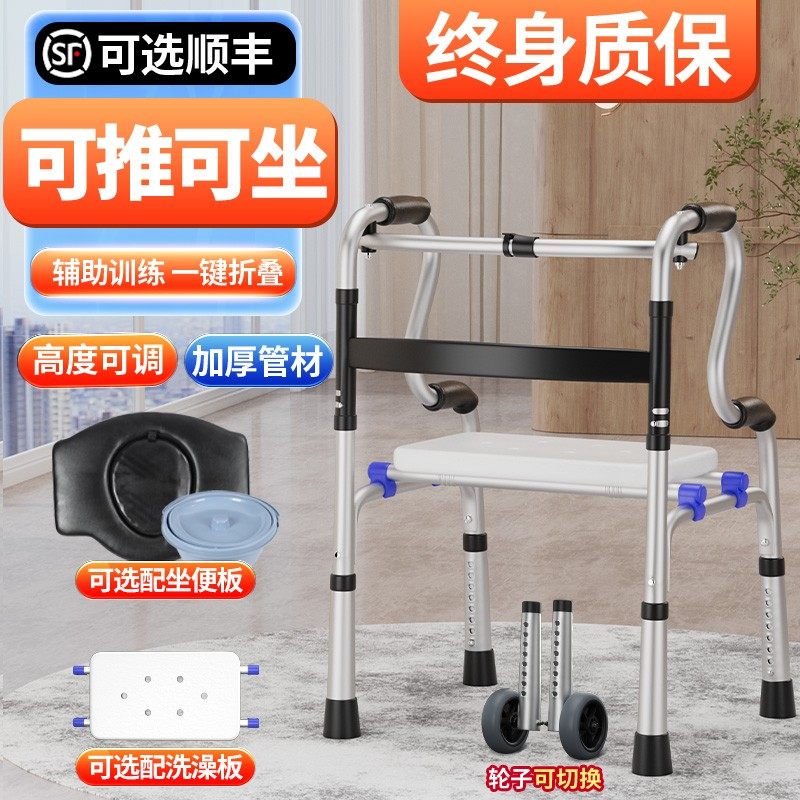 圣迪欧老人框式助行器残疾人行走医用防滑康复器可折叠训练助步器